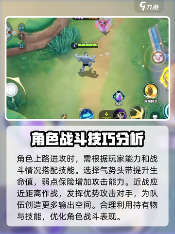 宝可梦大集结版本之子介绍介绍截图5