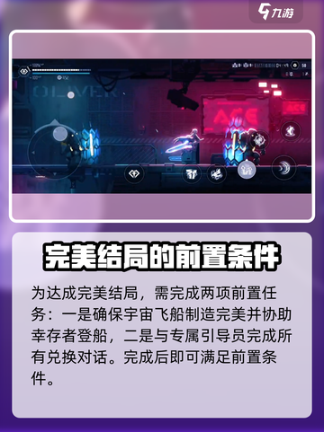 苍翼混沌效应引导员介绍介绍截图4