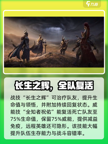 阴阳师：龙息VS神寂，谁才是最强🔥截图3