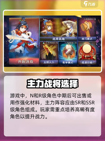 ⚔对决剑之川爆肝攻略🔥截图5