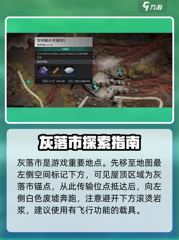 七日世界🔥灰落市神秘宝箱位置大全🎉截图2