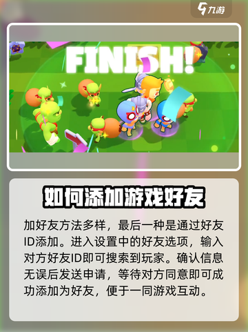 爆裂小队🔥好友系统揭秘，轻松加好友制胜秘籍！截图4
