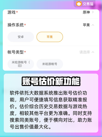 🔥暗区突围账号估价出售全攻略！💎截图4