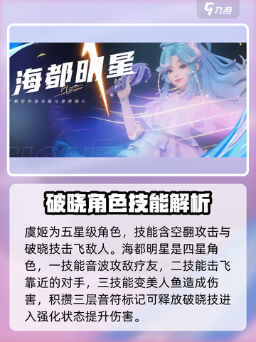 星之破晓🔥全英雄技能大揭秘！玩转游戏就靠它🎉截图2