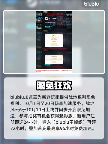 战地6卡读条？1招秒进游戏💥截图6
