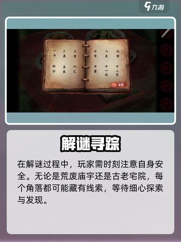 🎮纸嫁衣7配置要求曝光！低配也能玩？截图4