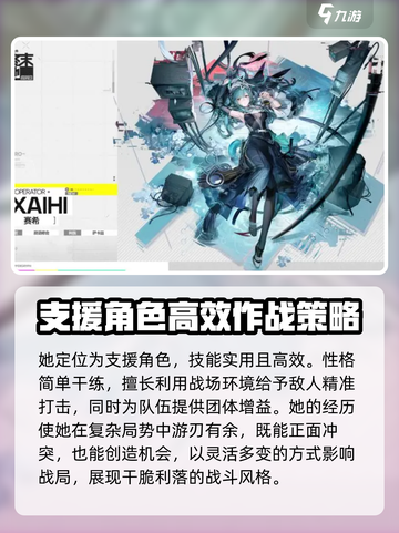 明日方舟终末地角色图鉴介绍截图5