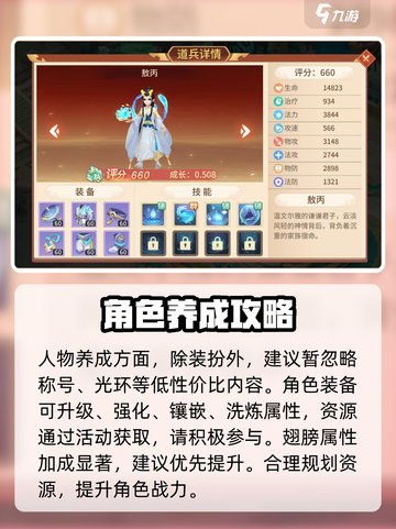 梦想桃源游戏攻略大全介绍截图4
