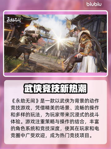 永劫无间掉线？用这个工具秒变稳定！🎮截图2