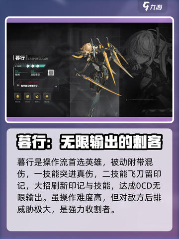 重构阿塔提斯英雄图鉴介绍截图3