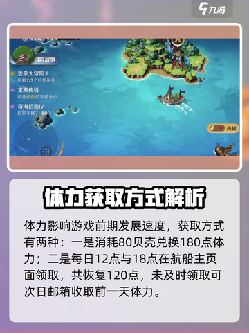 航海王壮志雄心新手攻略介绍截图2