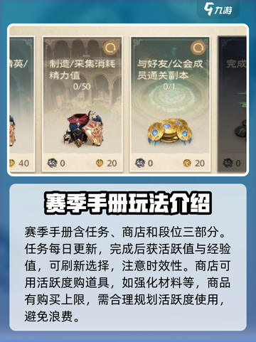 塔瑞斯世界⚡赛季手册玩法大揭秘！🔥截图2