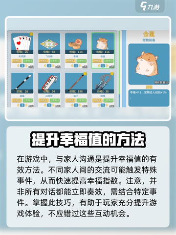 职场浮生记⚡幸福值提升秘籍🔥玩家必看！截图4