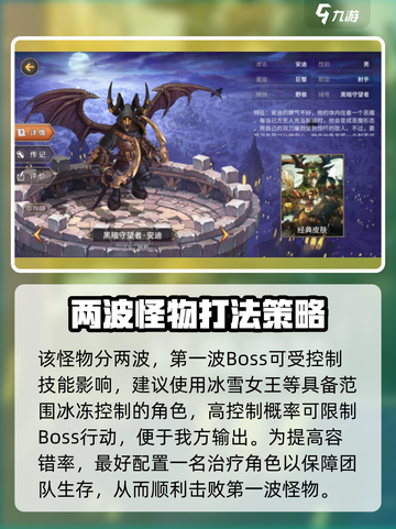 吟游战记🔥安迪打法全流程揭秘！轻松通关💡截图3
