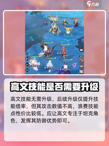 永夜降临🔥复苏骑士高文技能强度分析⚡游戏必备截图4