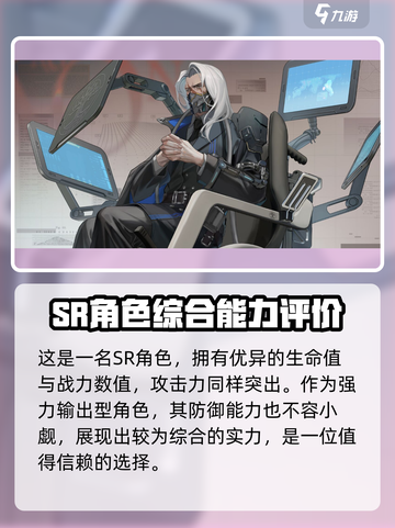 龙族卡塞尔之门：施耐德技能全解析💥🔥截图2
