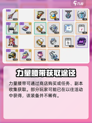 冒险岛枫之传说高尔夫手套怎么合介绍截图4