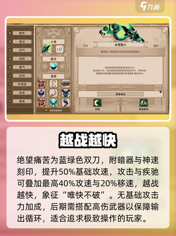 小骨英雄杀手🔥恶魔武器逆天属性💥截图4