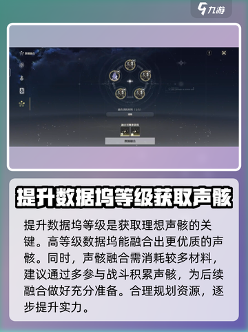鸣潮🔥声骸合成全攻略！快速获取秘籍🎉截图5