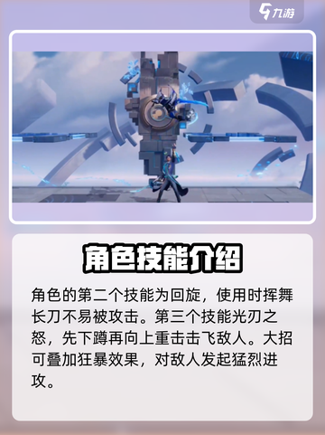 星之破晓凯曙光守护者怎么样介绍截图4