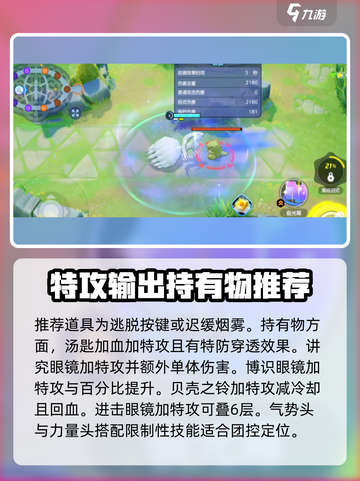宝可梦大集结九尾怎么玩介绍截图6