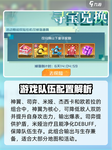 妖灵战姬阵容搭配有哪些介绍截图2
