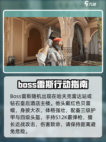 三角洲行动💥长弓溪谷Boss打法揭秘🔥截图2