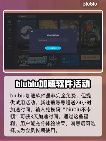 暗黑4😎免费加速软件推荐，玩家必备🔥截图4