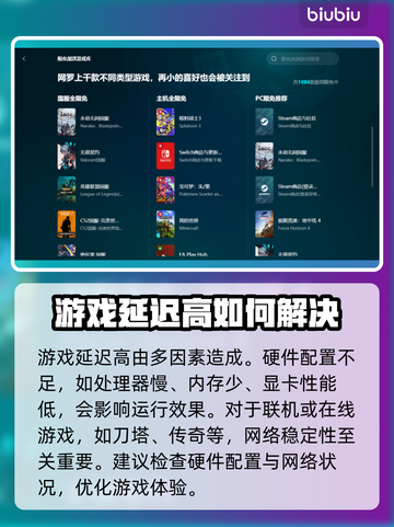 游戏延迟高？这些加速器让你畅玩无忧🔥🎮截图2