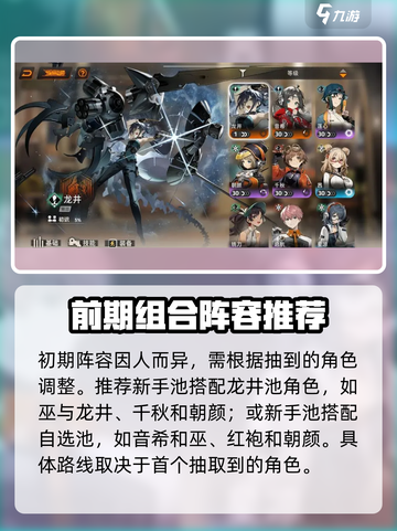 新月同行新手池推荐介绍截图4