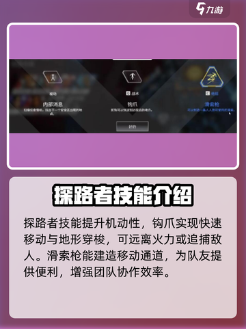 apex英雄手游英雄技能怎么样介绍截图2