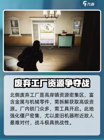 七日世界高岸镇搜索路线分享介绍截图6