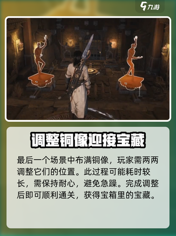 燕云十六声🌟铜山金穴通关秘籍💎截图5