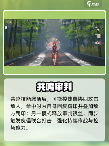 《鸣潮》吟霖上线！⚡新角色太炸了💥截图5