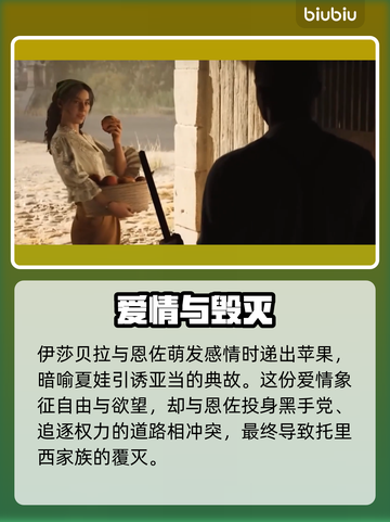 《四海兄弟》隐藏彩蛋全揭秘💥截图5