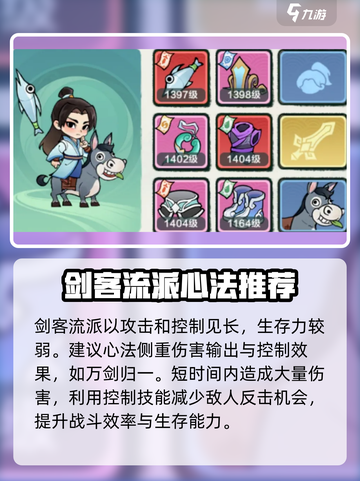小小英雄零氪哪个流派好介绍截图3