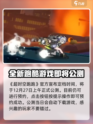超时空跑跑💥：趣味横生的游戏世界🔥截图2