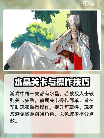 《咏月风雅》九离玩法大揭秘💥截图4