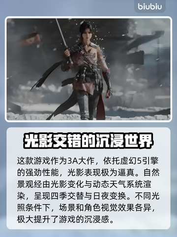 明末渊虚之羽画质🔥顶级画面震撼来袭！💥截图3