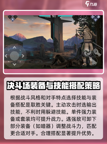 暗影格斗3🔥决斗场玩法超全攻略来啦！截图3