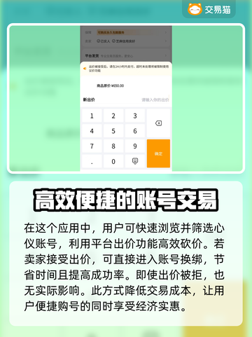游戏王大师决斗账号交易渠道大曝光！🔥💥截图3