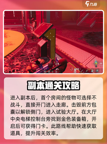 七日世界收容井斐打法分享介绍截图2