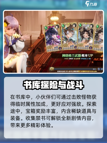 剑与骑士团无限书库玩法有哪些介绍截图3
