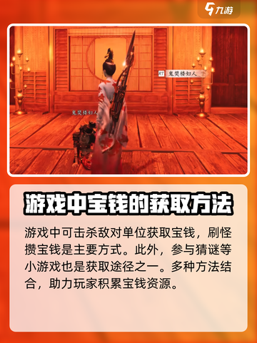 燕云十六声🔥宝钱获取攻略💰游戏党必看！截图4