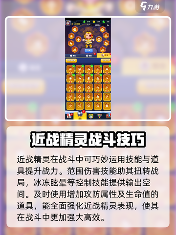 弓箭传说2近战精灵🔥超强玩法攻略来啦！截图6