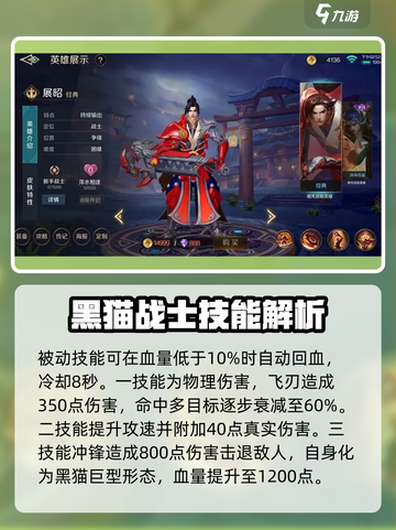 曙光英雄展昭最强出装是什么介绍截图2