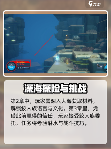 潜水员戴夫主线任务有哪些介绍截图3