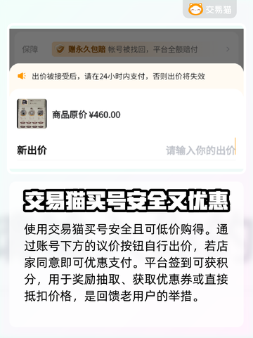 第五人格😎买号估价平台大揭秘！👇截图5