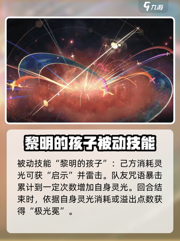 重返未来1999库珀花环值得培养吗介绍截图2