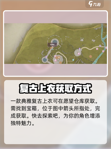 无限暖暖典礼嘉宾怎么获取介绍截图2